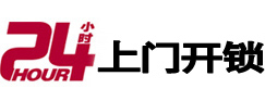 红山24小时上门开锁公司